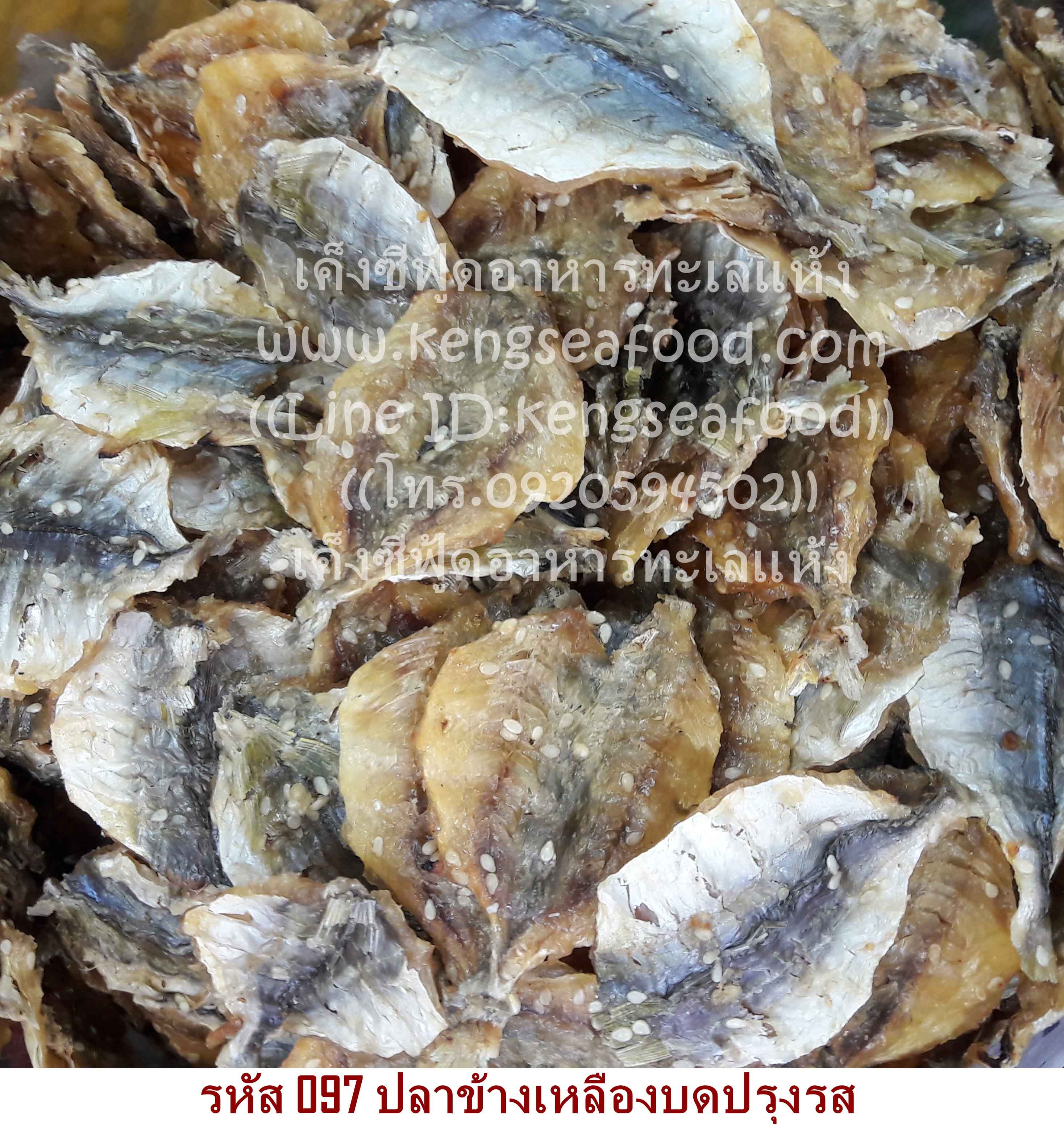 ปลาข้างเหลืองบดปรุงรส