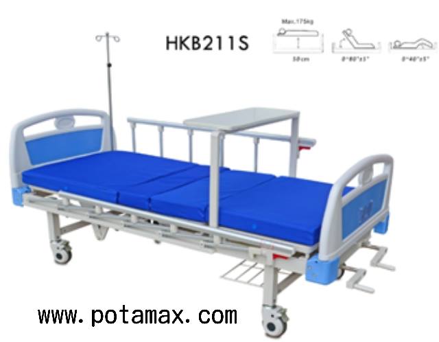 เตียง 2 ไกร มือหมุน HKB 211S