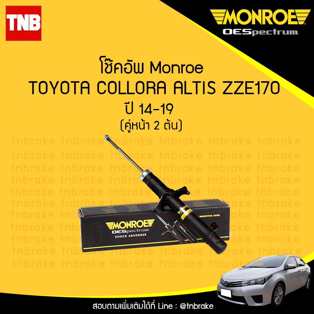 โช๊คอัพหน้า monroe oespectrum toyota altis มอนโร โตโยต้า อัลติส ปี 2014-2019
