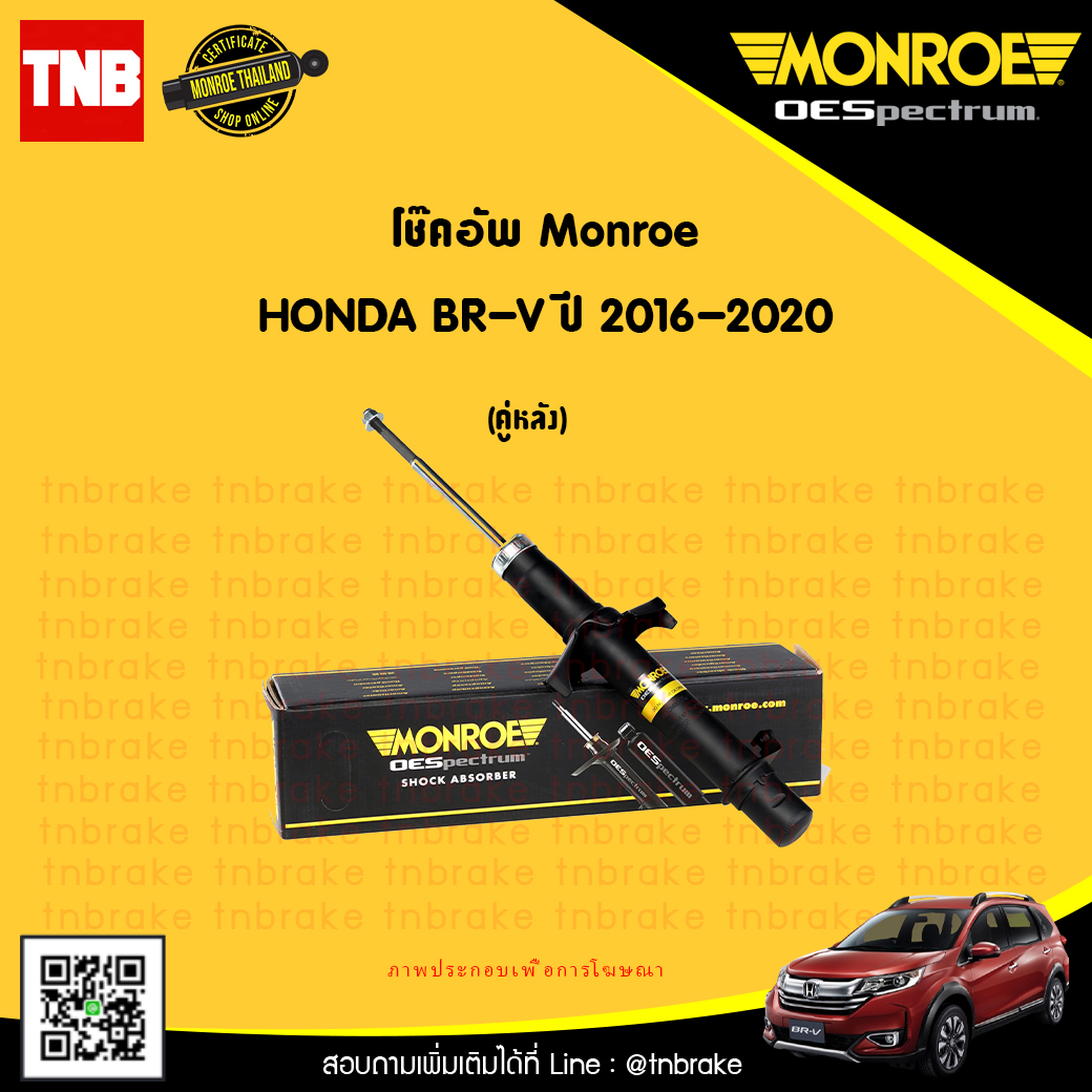 โช๊คอัพหลัง 1 คู่ honda br-v ปี 2016-ปัจจุบัน ฮอนด้า บีอาร์วี /monroe (2ต้น)