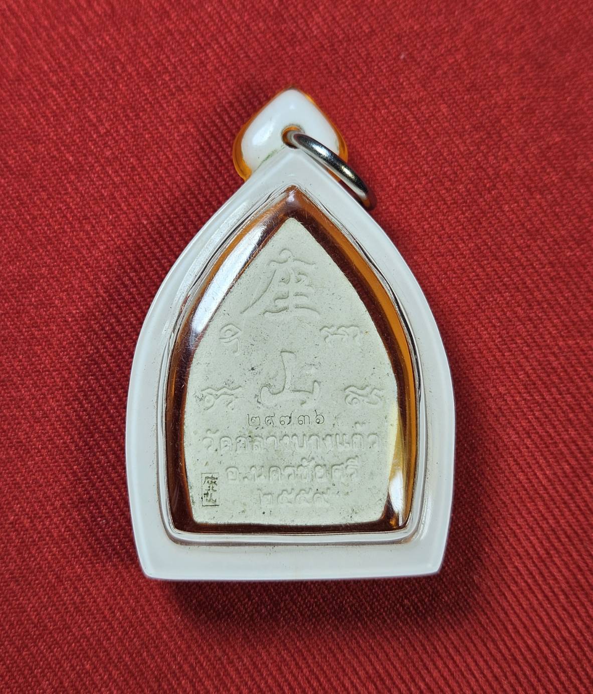 * "พระผงเจ้าสัว ต้นตำรับหลวงปู่บุญ "เจ้าสัวสี่"..."รุ่นสร้างเขื่อน"..."พิมพ์ใหญ่"..."เนื้อผงพุทธคุณ ผสมมวลสารเก่า" วัดกลางบางแก้ว อ.นครชัยศรี จ.นครปฐม ปี พ.ศ. 2559..! "พิธีมหาพุทธาภิเษก ยิ่งใหญ่มากๆ...พิธี