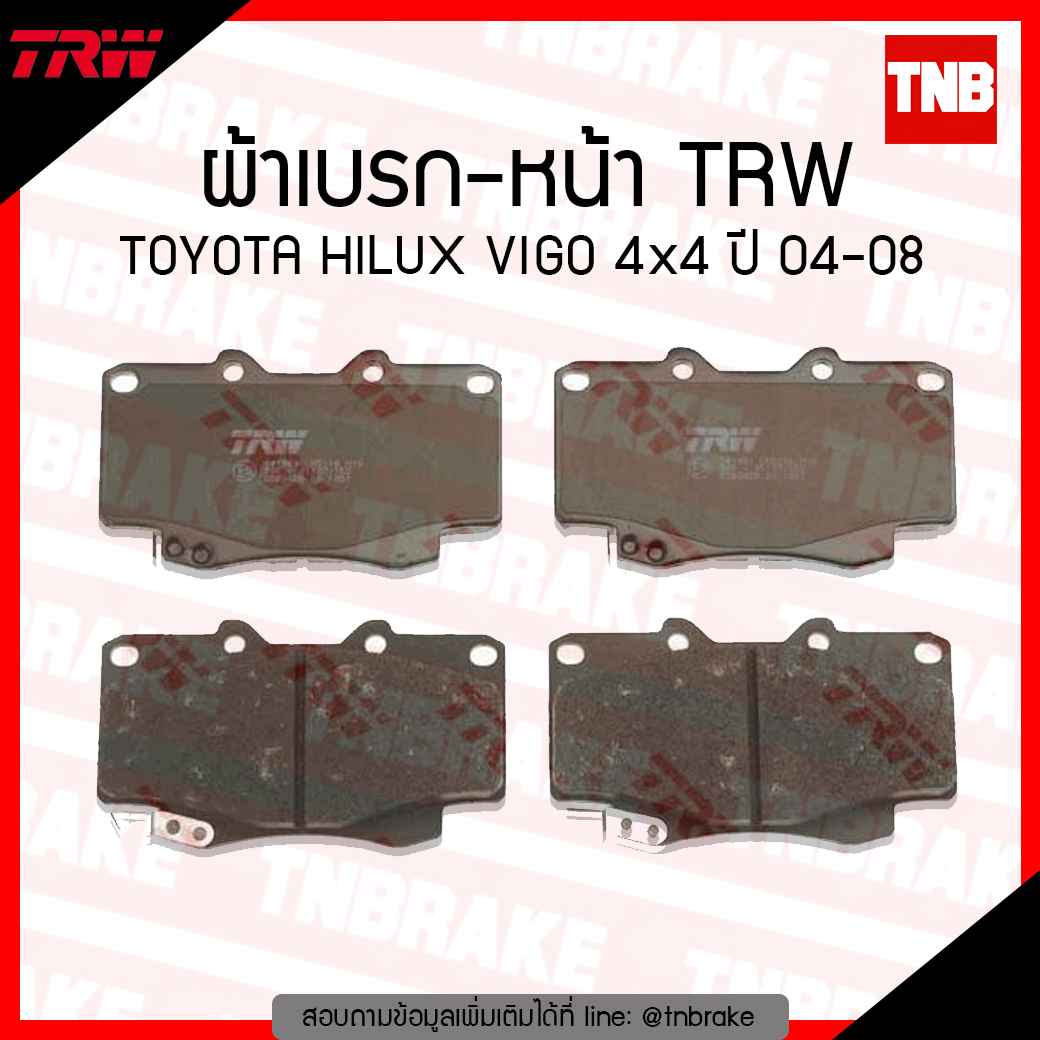 TRW ผ้าเบรค (หน้า) TOYOTA HILUX VIGO 4x4 ปี 04-08(u-tec)