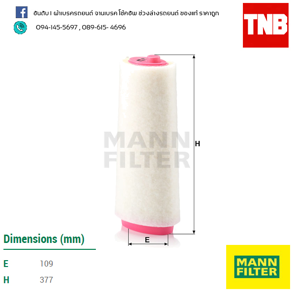 กรองอากาศ MANN Filter BMW E46 (D) ปี 98-07 ,E90 ปี 05-on ,E39 ปี 00-03 , E60 ปี 05-10, X3 (E83) 2.0 D ปี 04-07