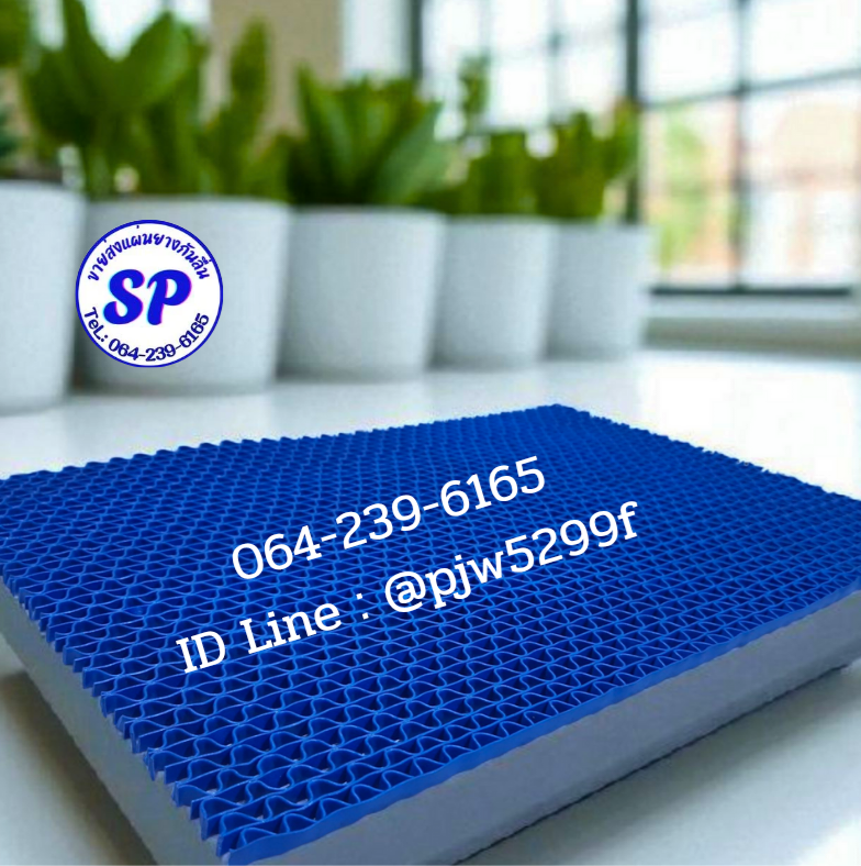 แผ่นยางกันลื่น หนา 4.5 mm. ขายส่ง TEL : 064-239-6165