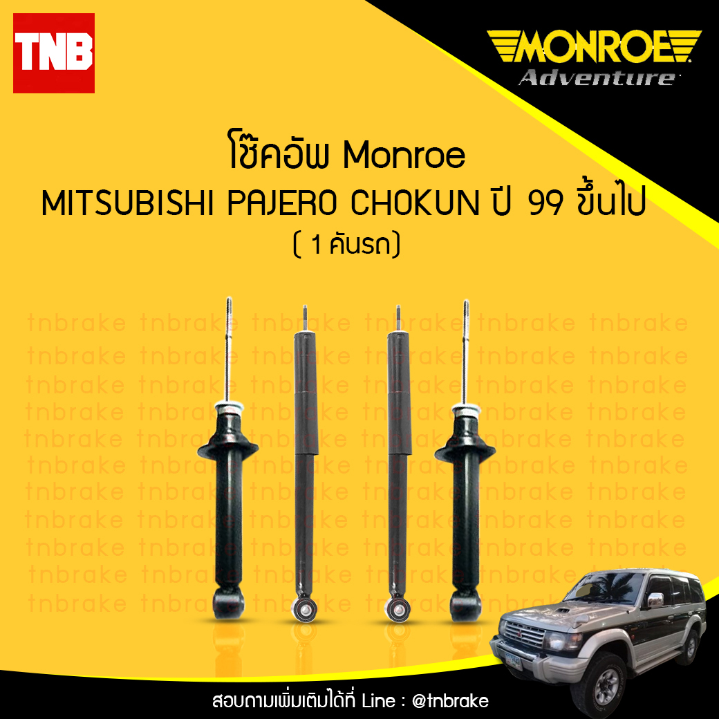 โช๊คอัพ monroe oespectrum mitsubishi pajero chokun มอนโร โออีสเปคตรัม ปาเจโร้ โชกุน ปี 1999-ขึ้น