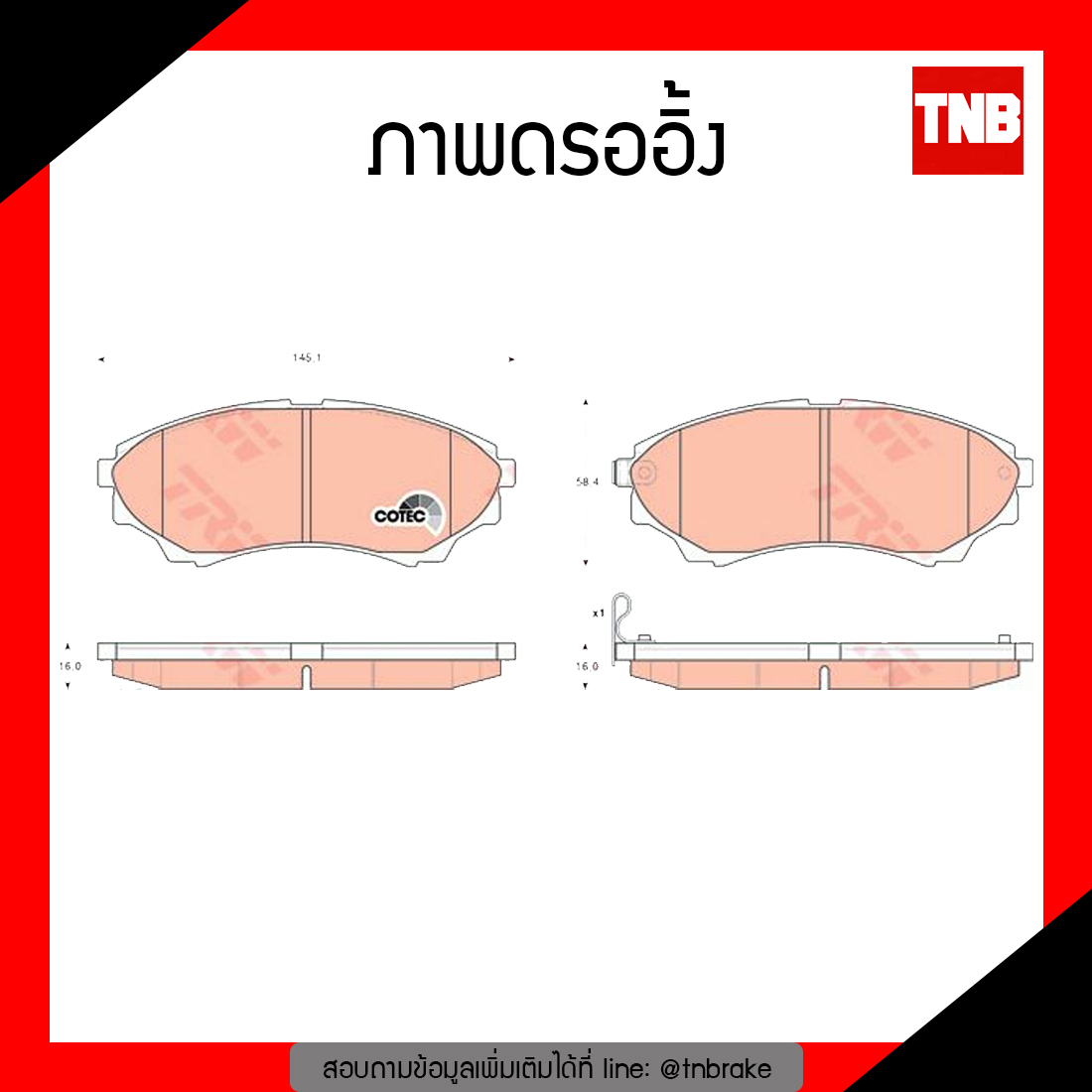 TRW ผ้าเบรค (หน้า) FORD RANGER ปี 98-10 , MAZDA FIGHTER, BT50 ปี 02-11