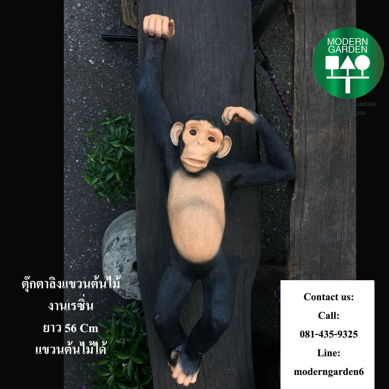 ตุ๊กตาลิงโหนต้นไม้ งานเรซิ่น