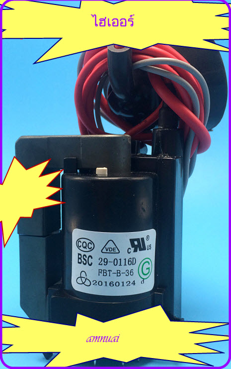 BSC29-0116D ฟลายแบ็คทีวี ไฮเออร์ 29 นิ้ว 29F5A - HT-2999 - 29F9D