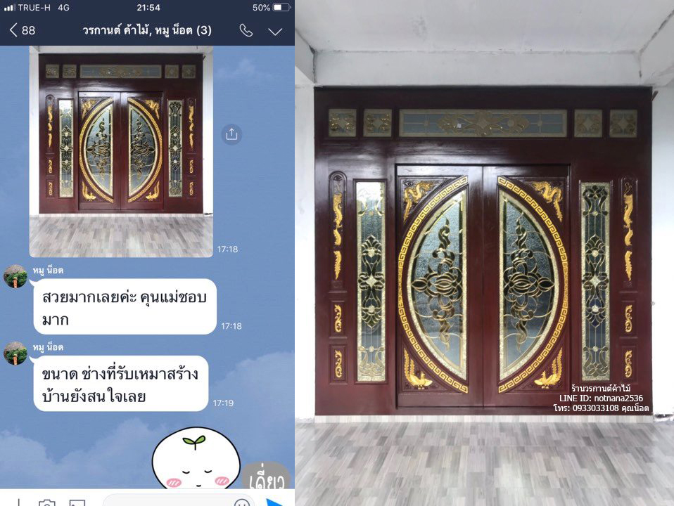 ประตูไม้สัก