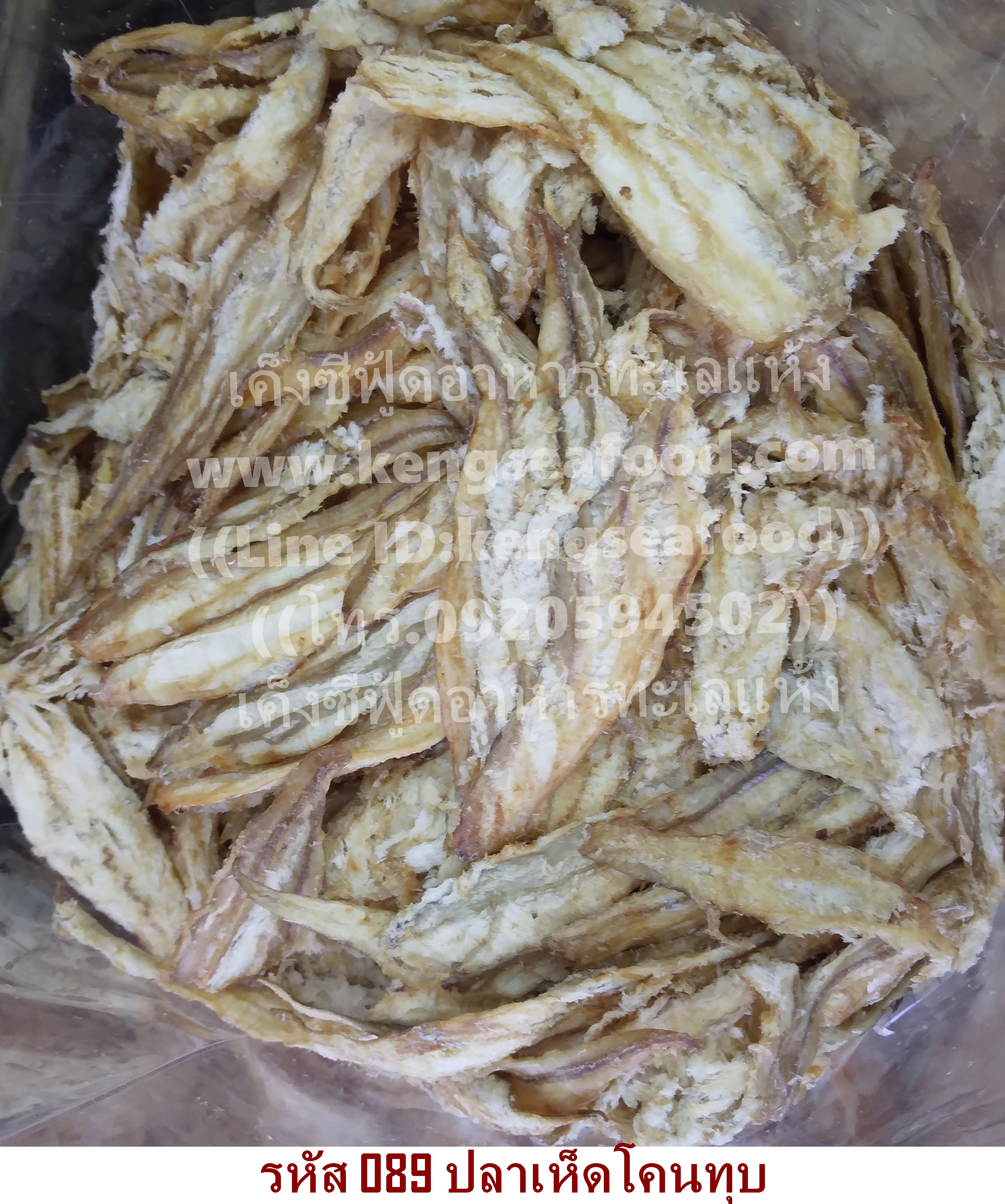 ปลาเห็ดโคนทุบ