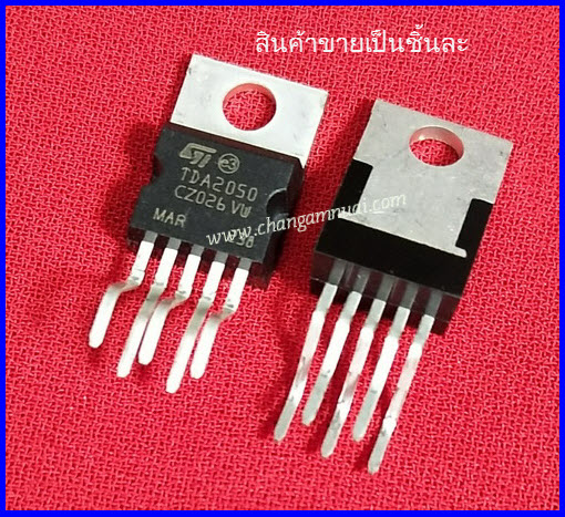 TDA2050 ไอซีขยายเสียง Power Amplifier ยี่ห้อ STI