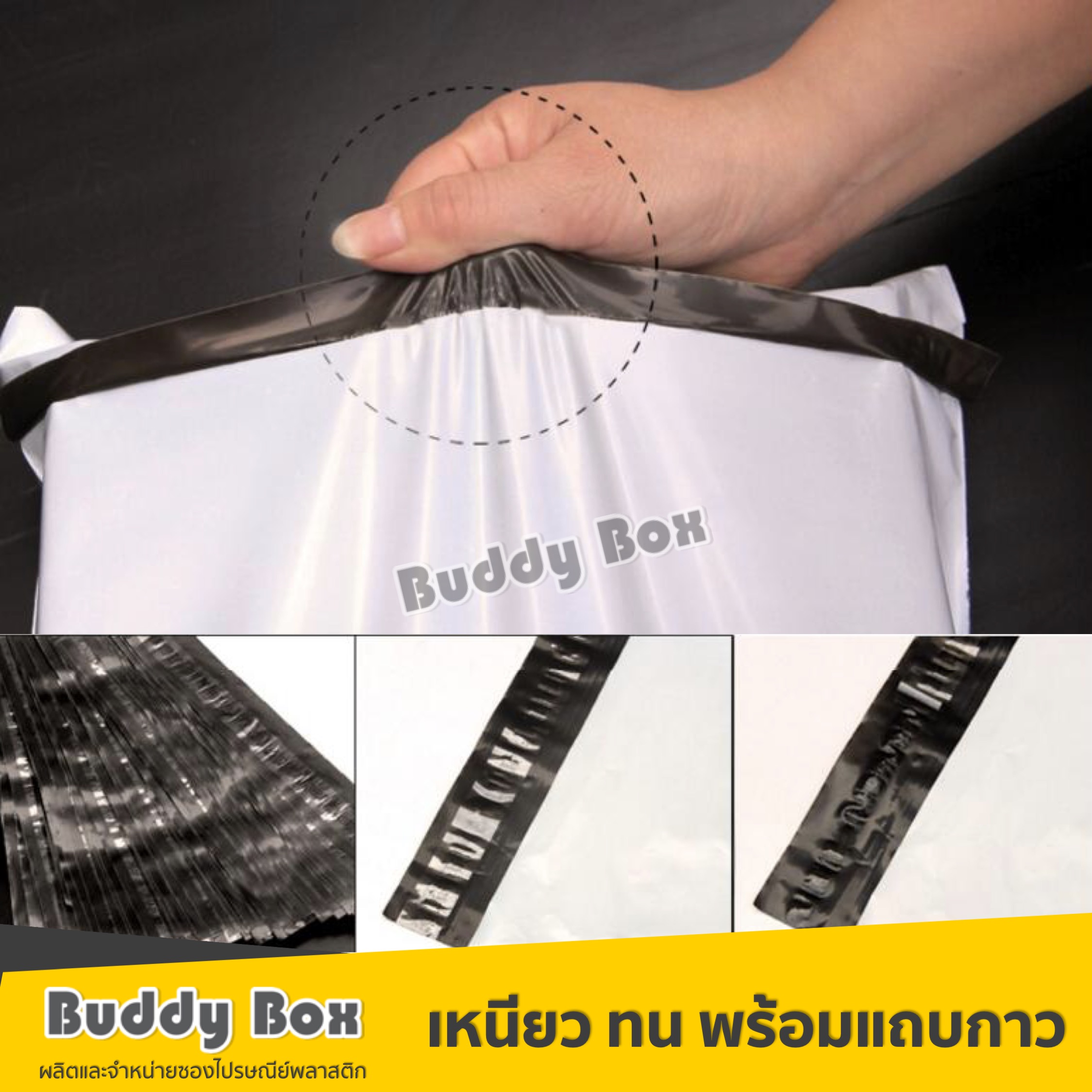 ซองไปรษณีย์พลาสติก เบอร์ B2 (กว้าง 25 ยาว 31+4 เซน)