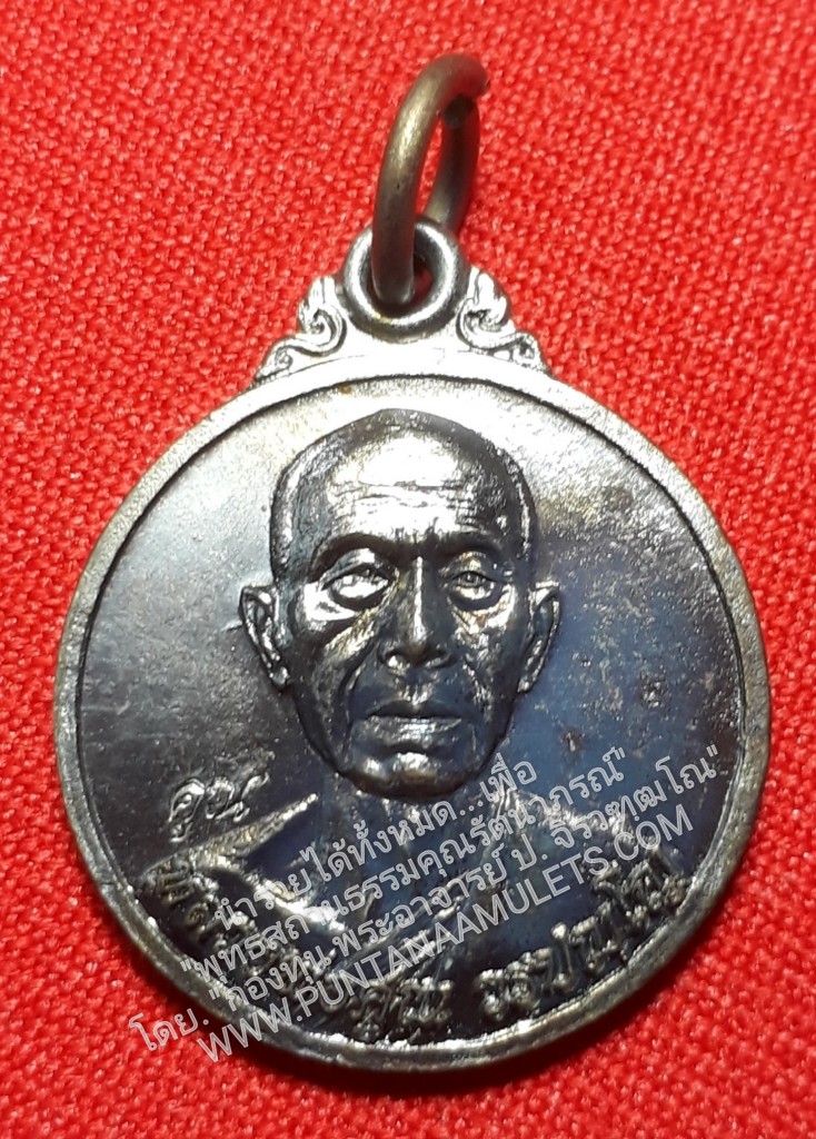 * "เหรียญโภคทรัพย์ หลวงพ่อคูณ วัดบัลลังก์ "กฐิน" ปี 62..!...(เนื้อทองแดง รมมันปู ตอกโค๊ต กำกับ)...หลวงพ่อคูณ วรปญฺโญ วัดบัลลังก์ อ.โนนไทย จ.นครราชสีมา..! อิทธิมงคลวัตถุของ "หลวงพ่อคูณ วัดบัลลังก์" พุทธคุณดียอดเยี่ยมล้ำเลิศทาง เป็น