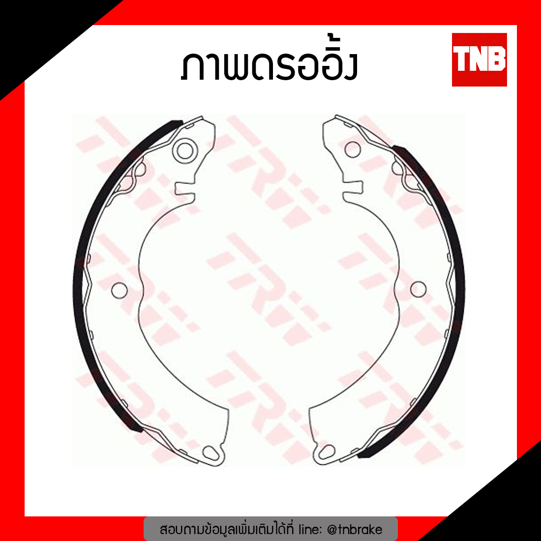 TRW ก้ามเบรก (หลัง) MISUBISHI CEDIA 1.6 ปี 02-12