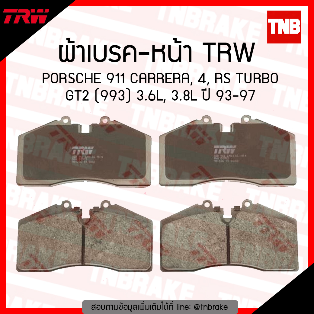 TRW ผ้าเบรก (หน้า) PORSCHE 911 CARRERA, 4 RS TURBO GT2 (993) 3.6L, 3.8L ปี 93-97