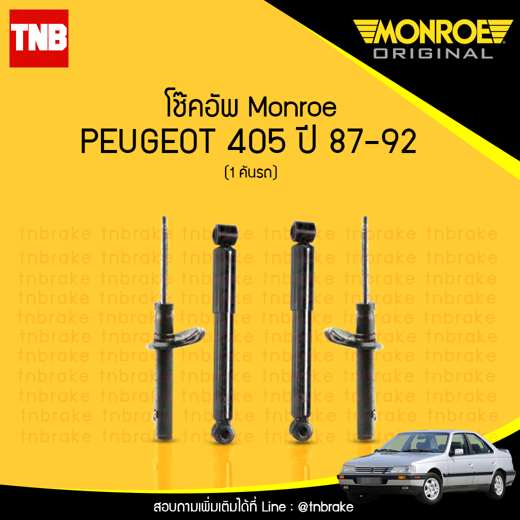 โช้คอัพ peugeot 405 ปี 1987-1992