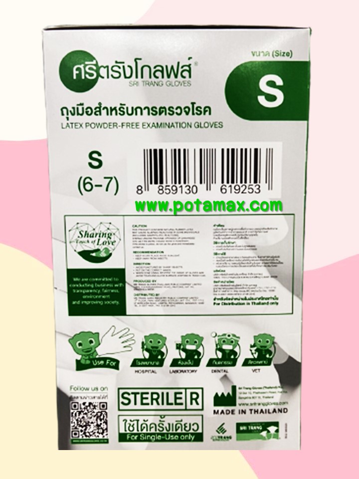 ถุงมือสเตอร์ไรด์ ศรีตรังโกลฟส์ ชนิดไม่มีแป้ง (40 คู่/กล่อง)