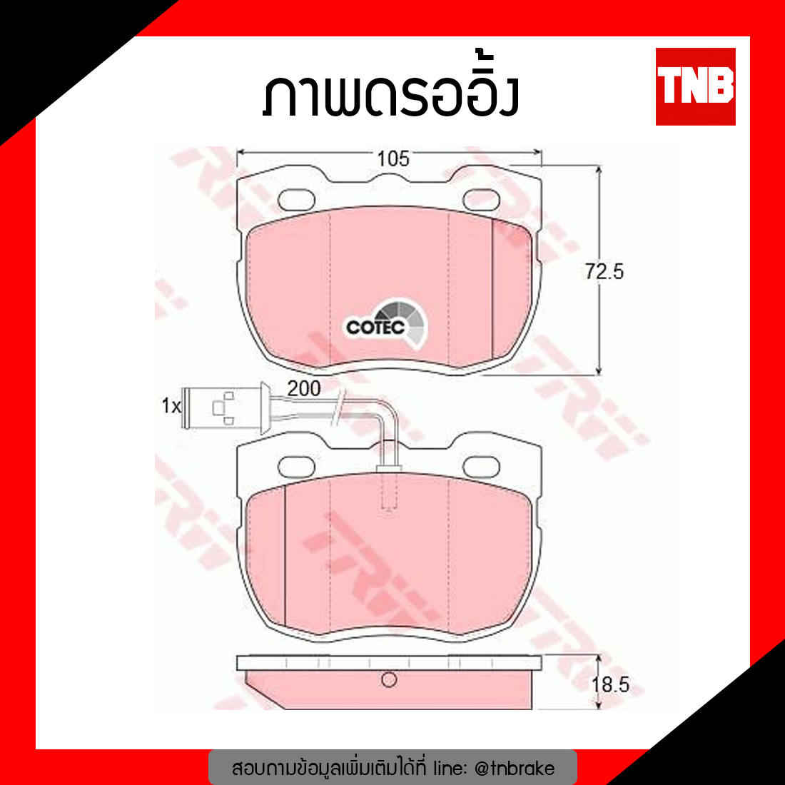 TRW ผ้าเบรก (หน้า) LAND ROVER DISCOVERY with sensor ปี 89-98