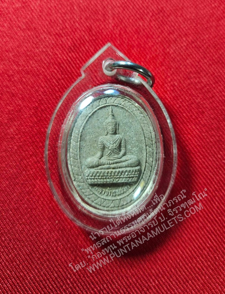 * "พระผงมหาจักรพรรดิ หลังรูปเหมือนหลวงพ่อสาคร มนุญโญ วัดหนองกรับ อ.บ้านค่าย จ.ระยอง..! (ศิษย์เอก ผู้สืบทอดพุทธาคม หลวงปู่ทิม อิสริโก วัดละหารไร่ จ.ระยอง..!) พุทธคุณ เข้มขลังเอกอุ ยอดเยี่ยมล้ำเลิศทาง...เป็นเจ้านาย ยิ่งใหญ่ทางมหาอำนาจ มีตบะเดชะ มั่งคั่