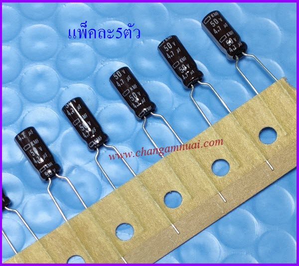 C 4.7uf50v แพ็คละ 5 ตัว
