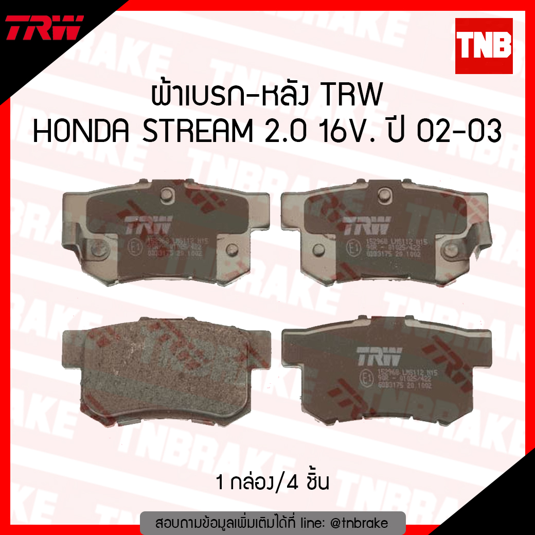 TRW ผ้าเบรก (หลัง) HONDA STREAM 2.0 16V. ปี 02-03