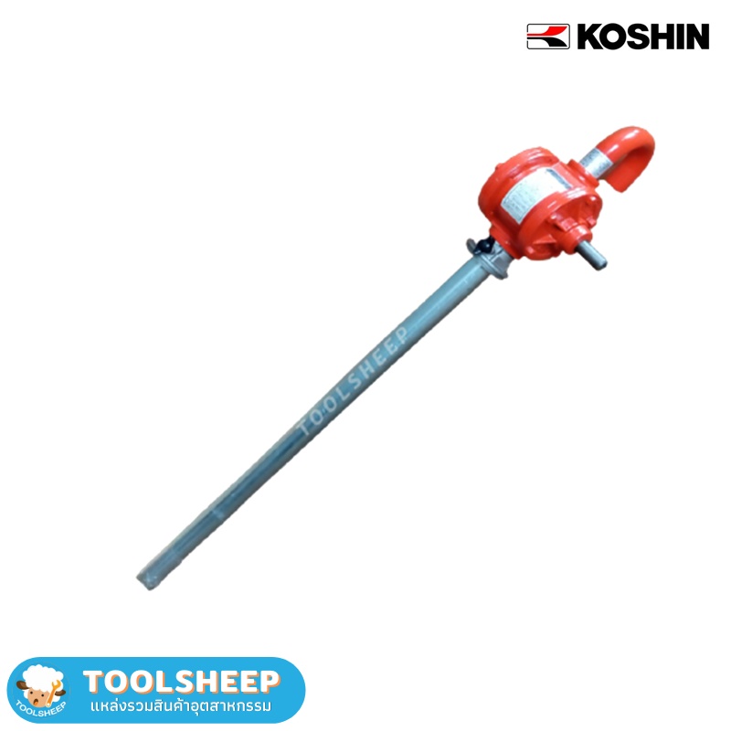 ปั๊มสูบน้ำมัน แบบมือหมุน Koshin รุ่น SB-25