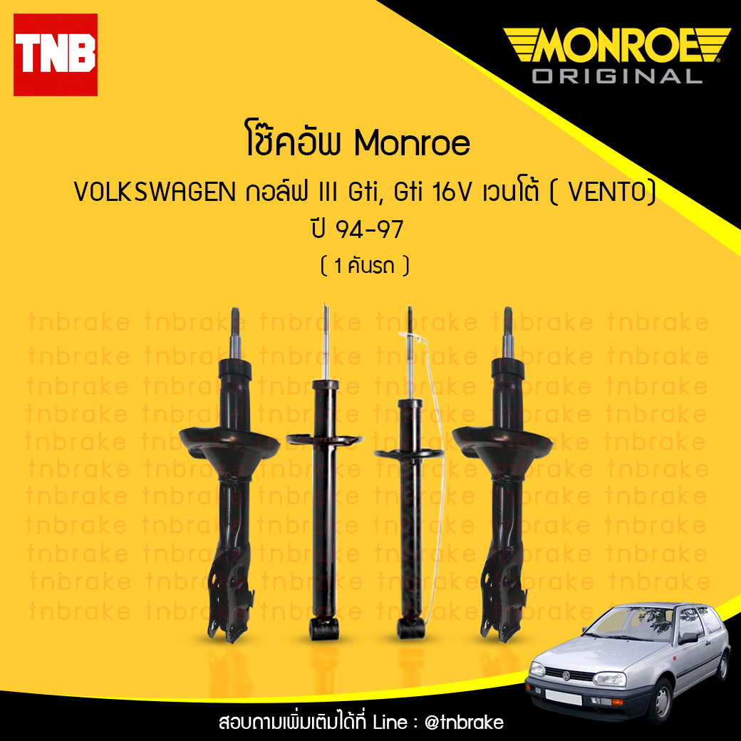โช๊คอัพ monroe oespectrum volkswagen gti 16v มอนโร โออีสเปคตรัม เวนโต้ ปี 1994-1997