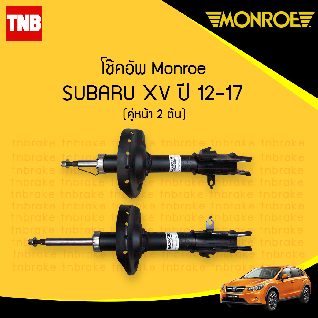 Monroe โช๊คอัพ Subaru XV (คู่หน้า) ปี 2013 ขึ้นไป
