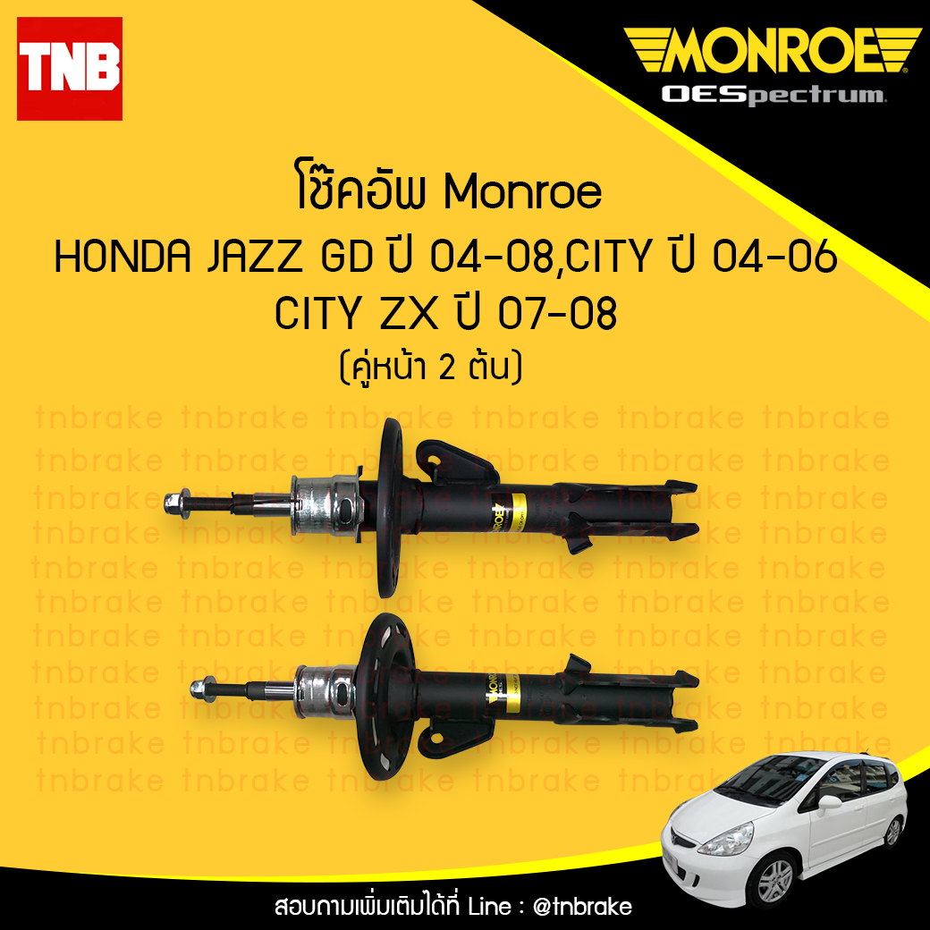 โช๊คอัพหน้า monroe oespectrum honda jazz gd city (city 2004-2006, city zx 2007-2008 ) มอนโร โออีสเปคตรัม ฮอนด้า ซิตี้ แจ๊ส จีอี ปี 2004-2008