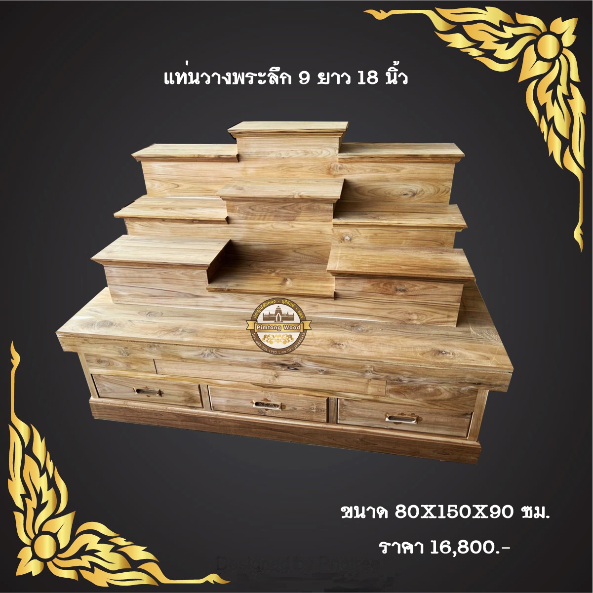 โต๊ะหมู่บูชา 07