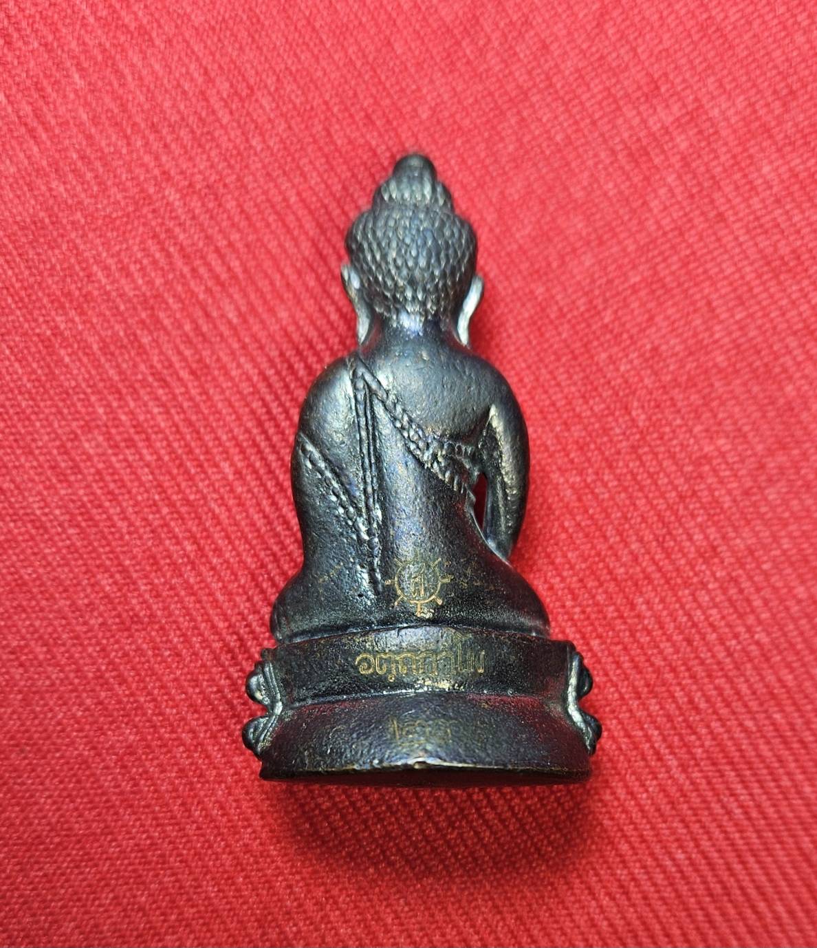 * "พระกริ่งรุ่นแรก หลวงปู่ครูบาสิงห์แก้ว อตฺถกาโม (ครูบาเบิกฟ้า) วัดปางกอง ต.ห้วยแก้ว อ.แม่ออน จ.เชียงใหม่ 4 ตุลาคม พ.ศ. 2552..! "เนื้อทองแดงรมดำ" (ตอกโค๊ต ตัว "ก" ที่ใต้ฐาน ขององค์พระ)...(ที่ด้านหลัง ขององค์พระ เลเซอร์โค๊ต-หมายเล