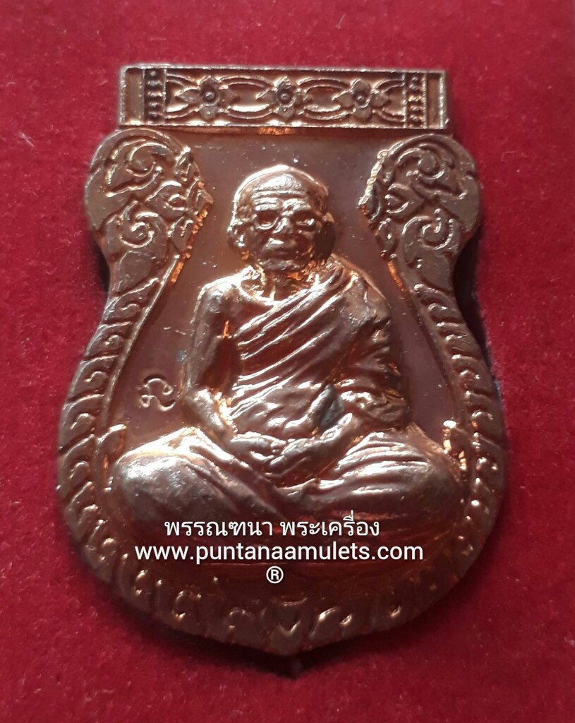 เหรียญเสมา(หมดห่วง) "รุ่น 3 ขอ" (ขอลาภ ขอเงิน ขอทอง) ปั๊มโบราณ ปี 50... หลวงปู่ขุ้ย(ตาเฒ่าเจ้าทรัพย์) เนื้อทองแดงผิวไฟ "องค์ที่ 1"