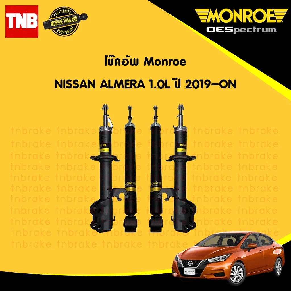 Monroe โช๊คอัพ nissan almera 1.0L turbo ปี 2019-2024 นิสสัน อัลเมร่าoespectrum โช้ค มอนโร