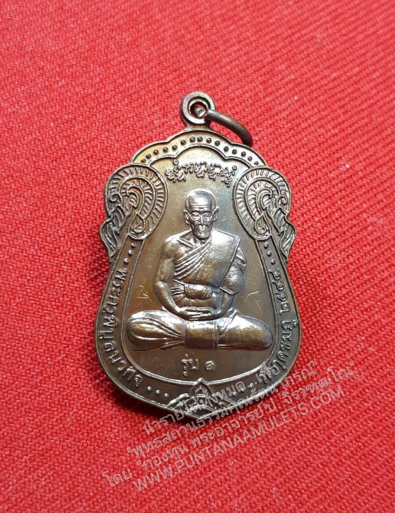 * "เหรียญเสมาหลวงปู่คำบุ หลังพระสิวลี วัดกุดชมภู จ.อุบลราชธานี..! ปี 2544..!! "เนื้อทองแดง-จาร" (จาร บอกบุญ เป็น "กรณีพิเศษ" เพียง 19 องค์ เท่านั้น..! หายากมากเป็นที่สุด..!!) "เหรียญเสมาหลวงปู่คำบุ หลังพระสิวลี" รุ่นนี้ 