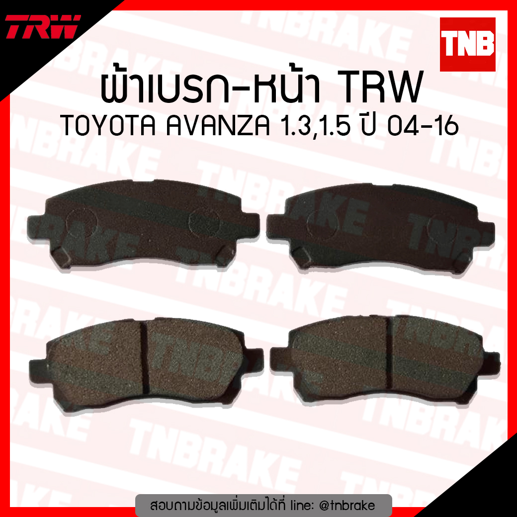 TRW ผ้าเบรค (หน้า) TOYOTA AVANZA 1.3,1.5 ปี 04-16 (d-tec)