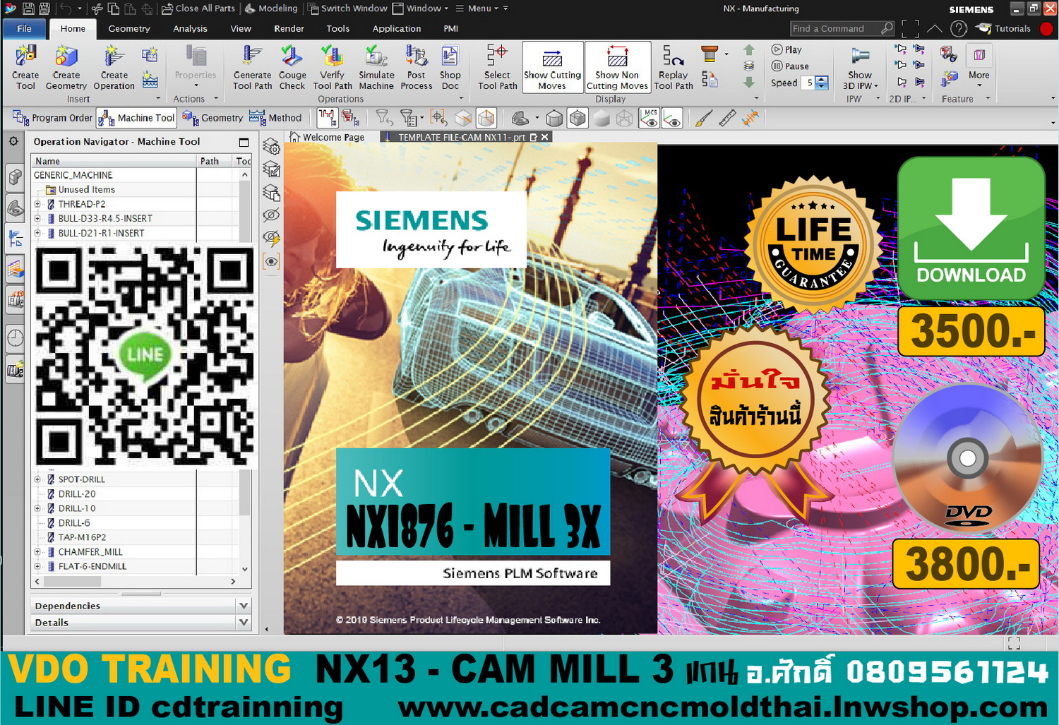 NX1876 (NX13) -CAM MILL3 แกน