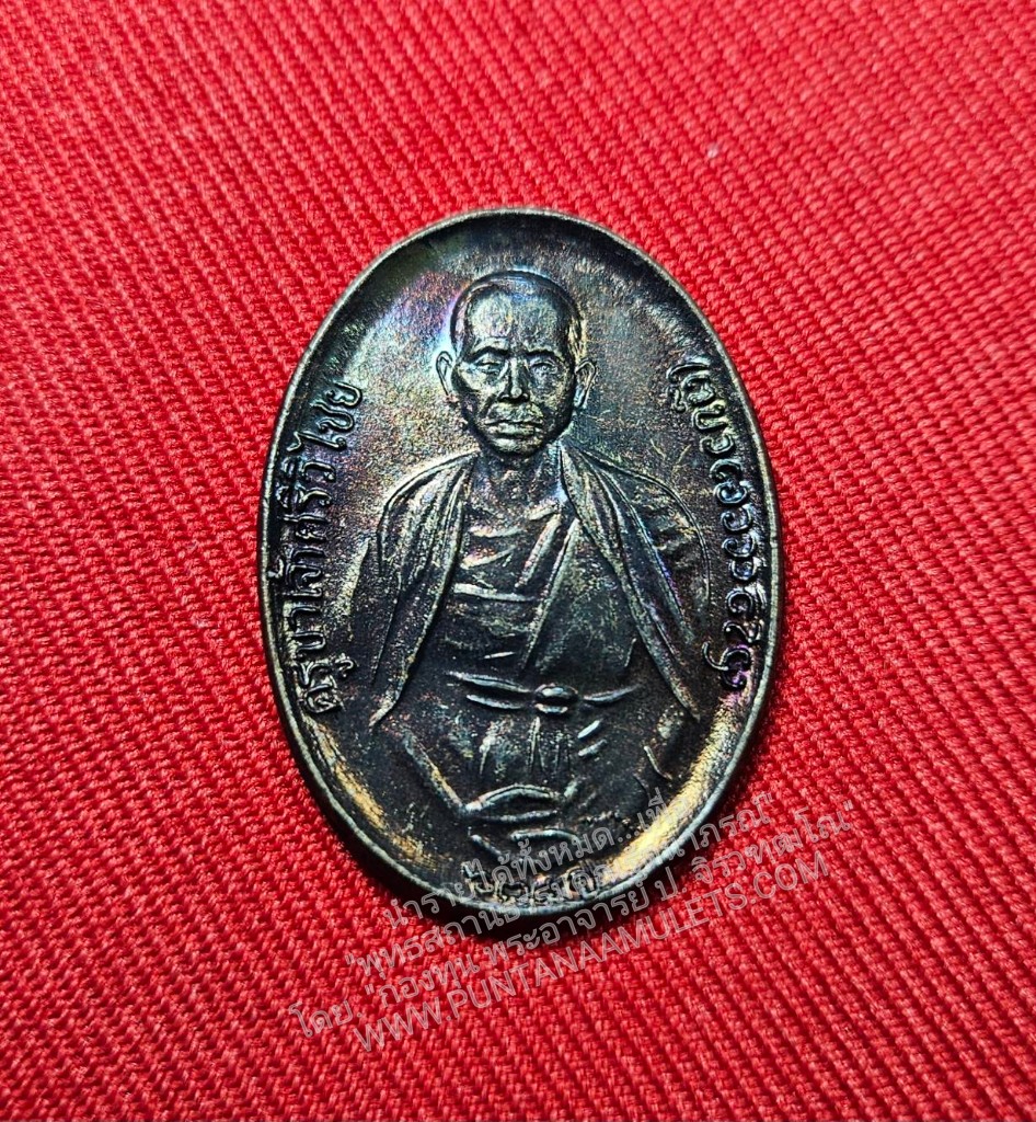 * "เหรียญครูบาเจ้าศรีวิชัย หลังพระบรมธาตุดอยสุเทพ ปี 2549..! "ฉลอง 635 ปี พระบรมธาตุดอยสุเทพ เฉลิมพระเกียรติฉลองสิริราชสมบัติครบ 60 ปี" ปี 2549..!..."ครูบาเจ้าศรีวิชัย สิริวิชโย" วัตถุมงคลของท่าน มีคุณวิเศษ ดียอดเยี่ยมล้ำเลิศทาง..