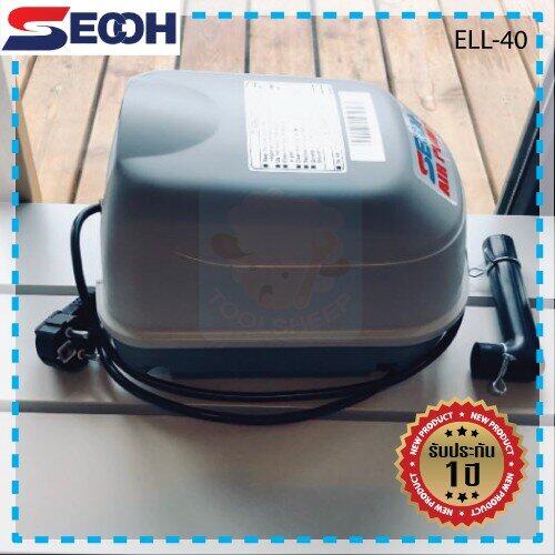 เครื่องเติมอากาศ SECOH รุ่น SLL-40