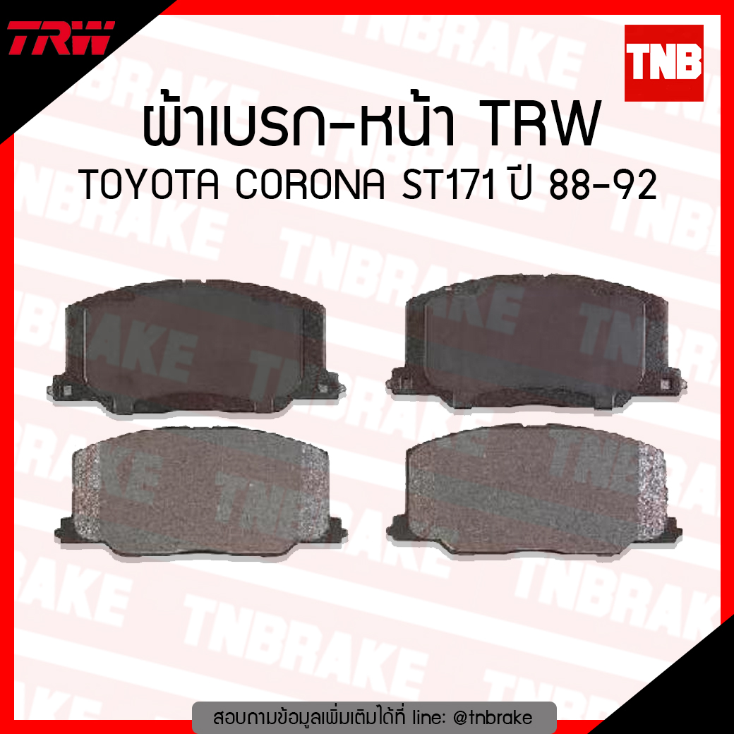 TRW ผ้าเบรค (หน้า) TOYOTA CORONA ST171 ปี 88-92 (d-tec)