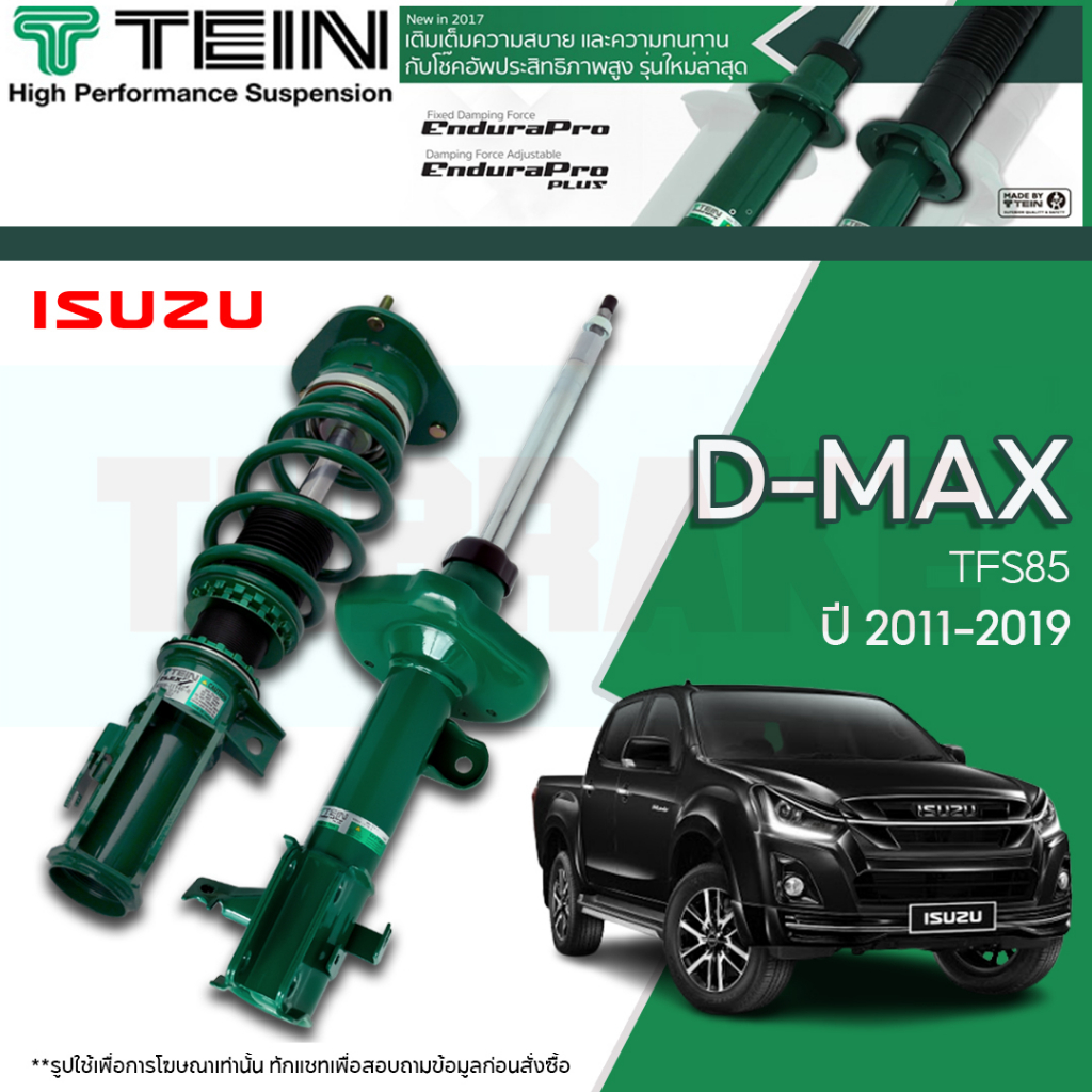 โช๊คอัพ TEIN Endurapro ISUZU D-MAX อีซูซุ ดีแม็ก ปี 2011-2019