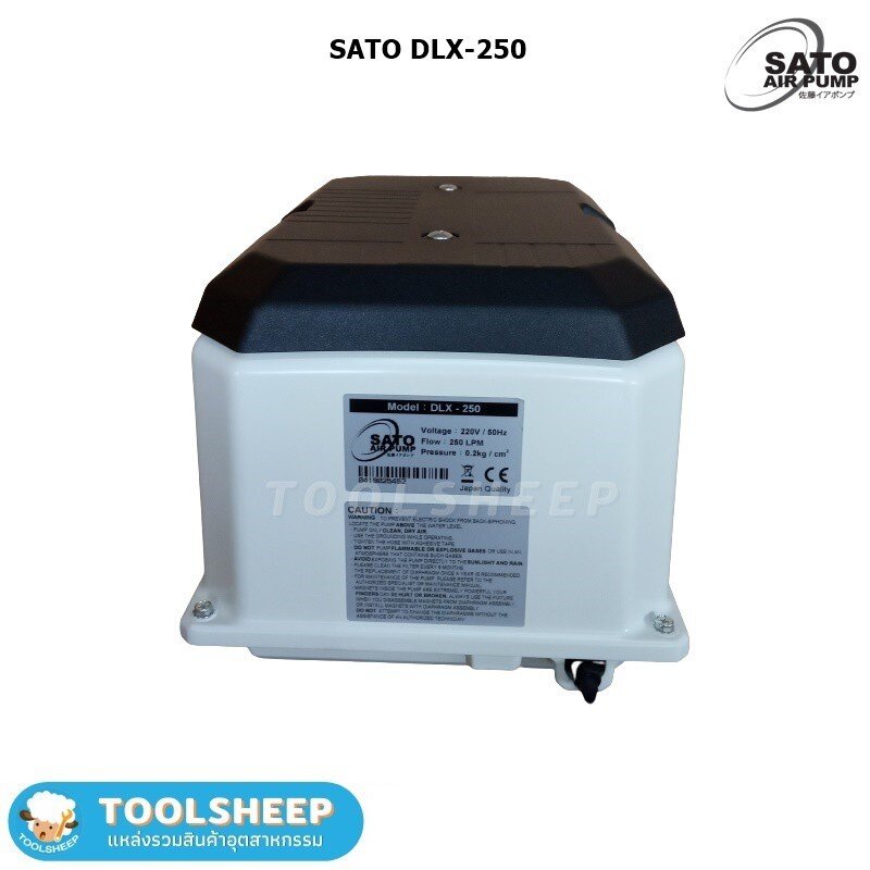 เครื่องเติมอากาศ SATO รุ่น DLX-250