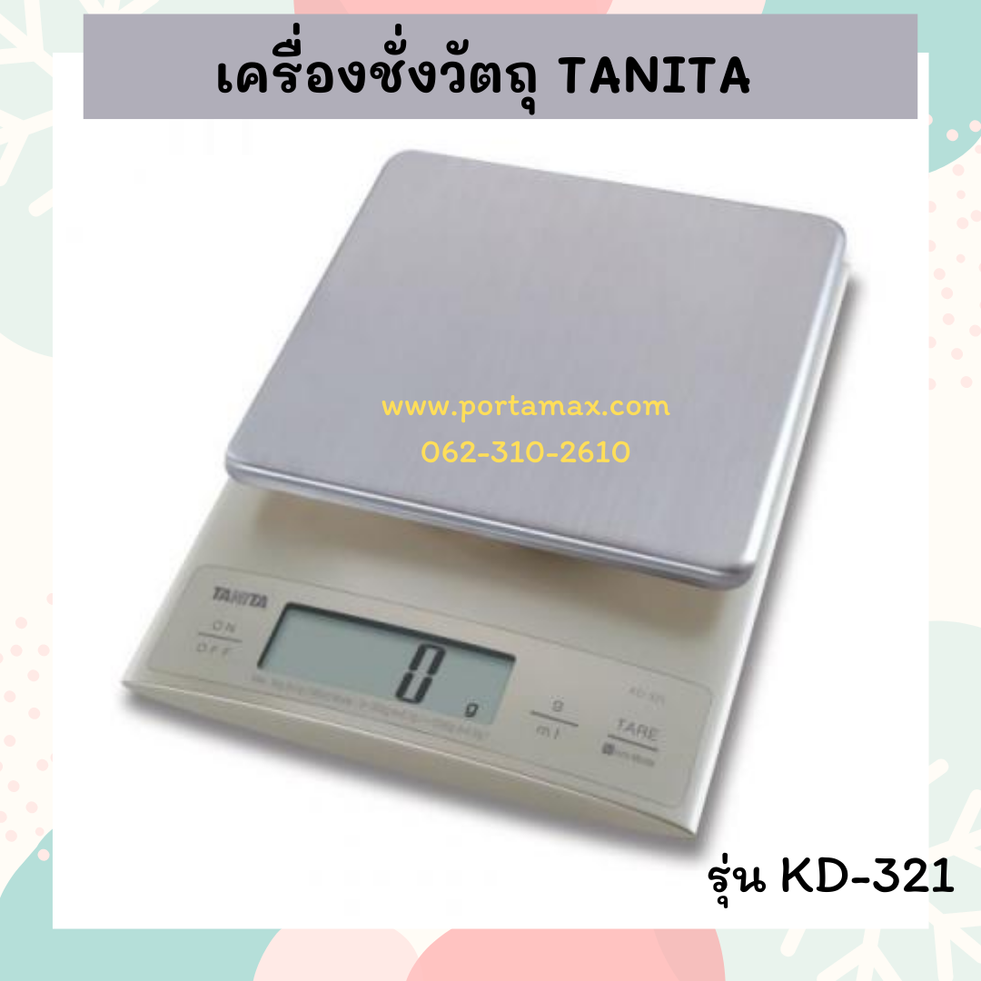 เครื่องชั่งน้ำหนักในครัว แบบดิจิตอล TANITA รุ่น KD-321 สีเงิน ( 3 กิโลกรัม )