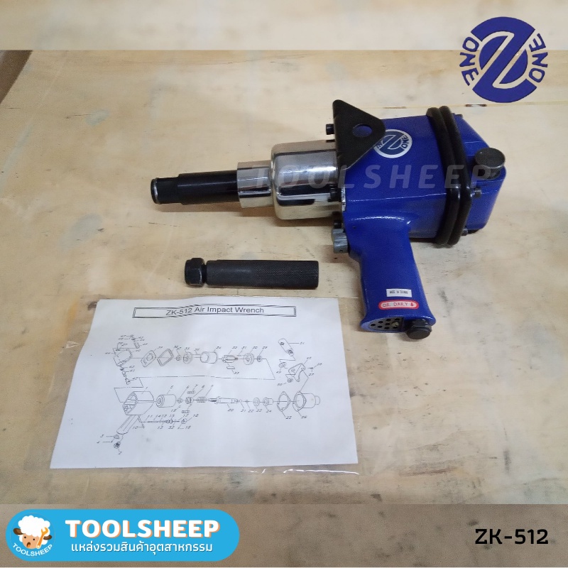 บล็อคลม ZK-512 ขนาด 1" พร้อมหัวต่อ (Air Impact Wrench)