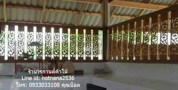 ฉลุไม้สัก,หน้าจั่วไม้สัก,เชิงชายไม้สัก