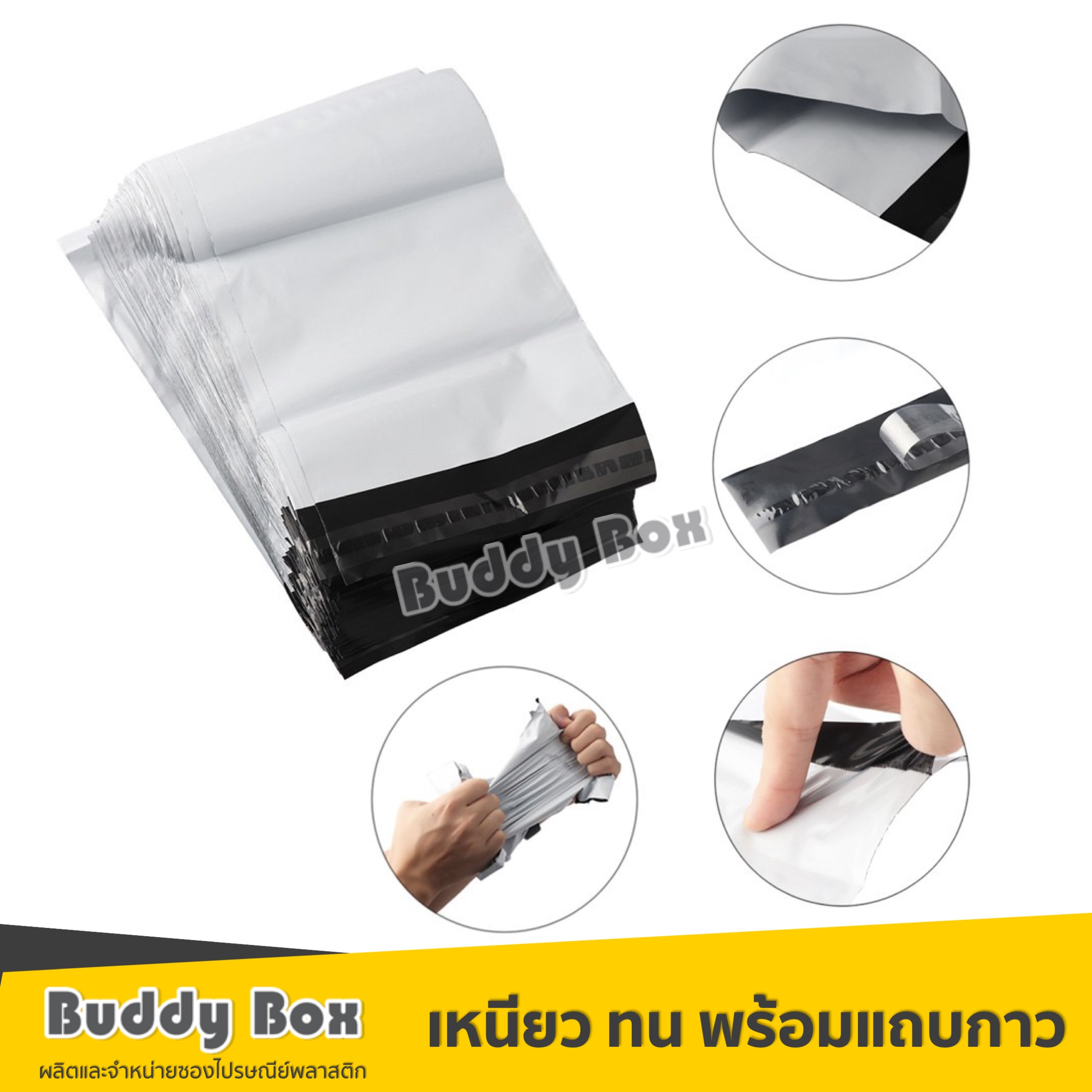 ซองไปรษณีย์พลาสติก เบอร์ B2 (กว้าง 25 ยาว 31+4 เซน)