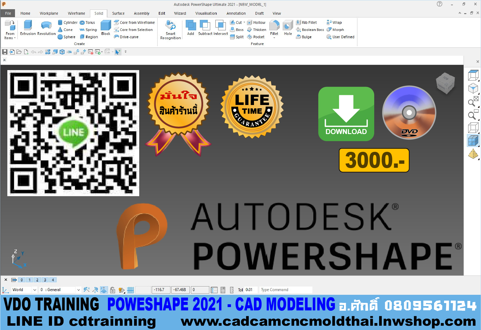 POWER SHAPE 2021 CAD