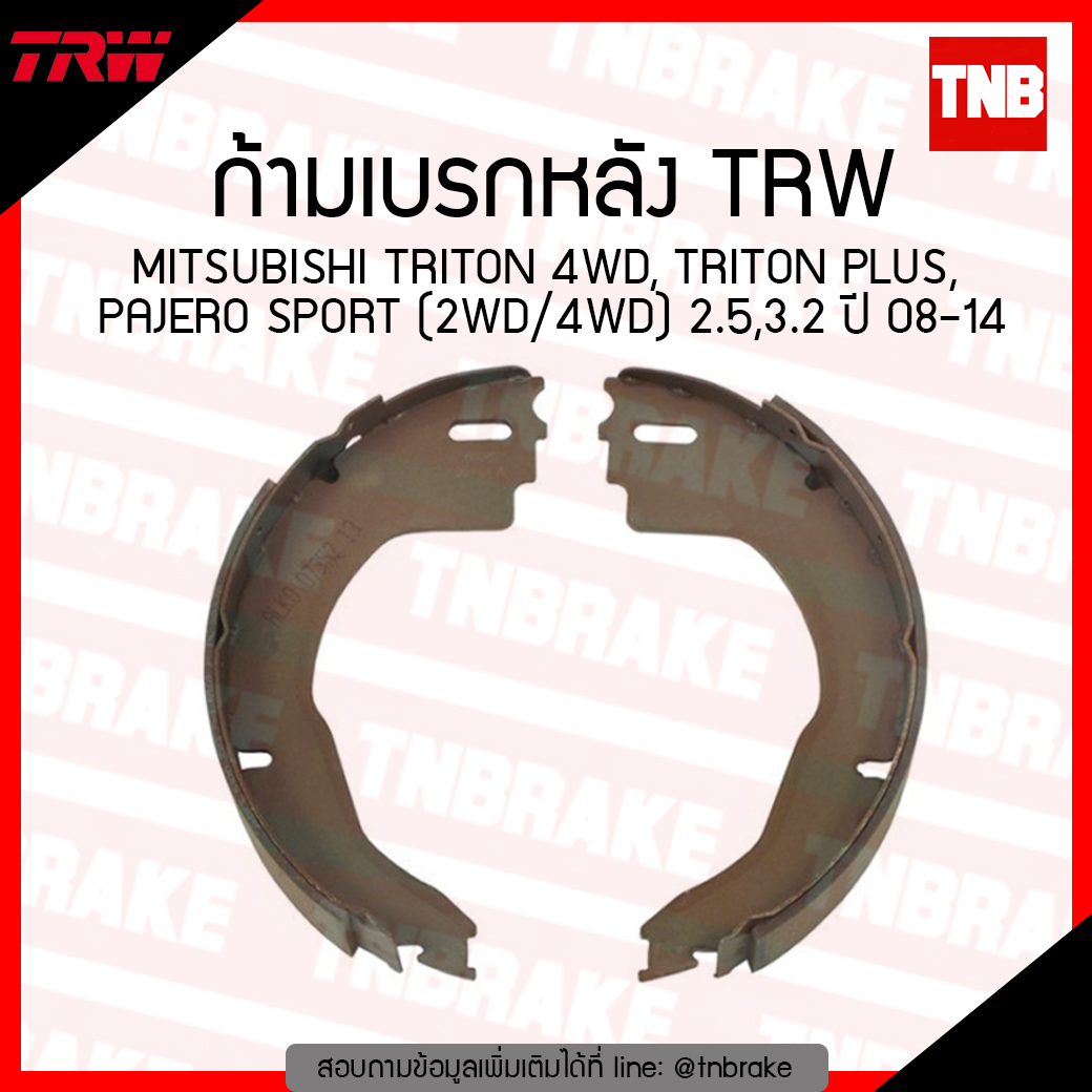 TRW ก้ามเบรก (หลัง) MISUBISHI TRITON 4WD, TRITON PLUS PAJERO SPORT (2WD/4WD) 2.5,3.2 ปี 08-14