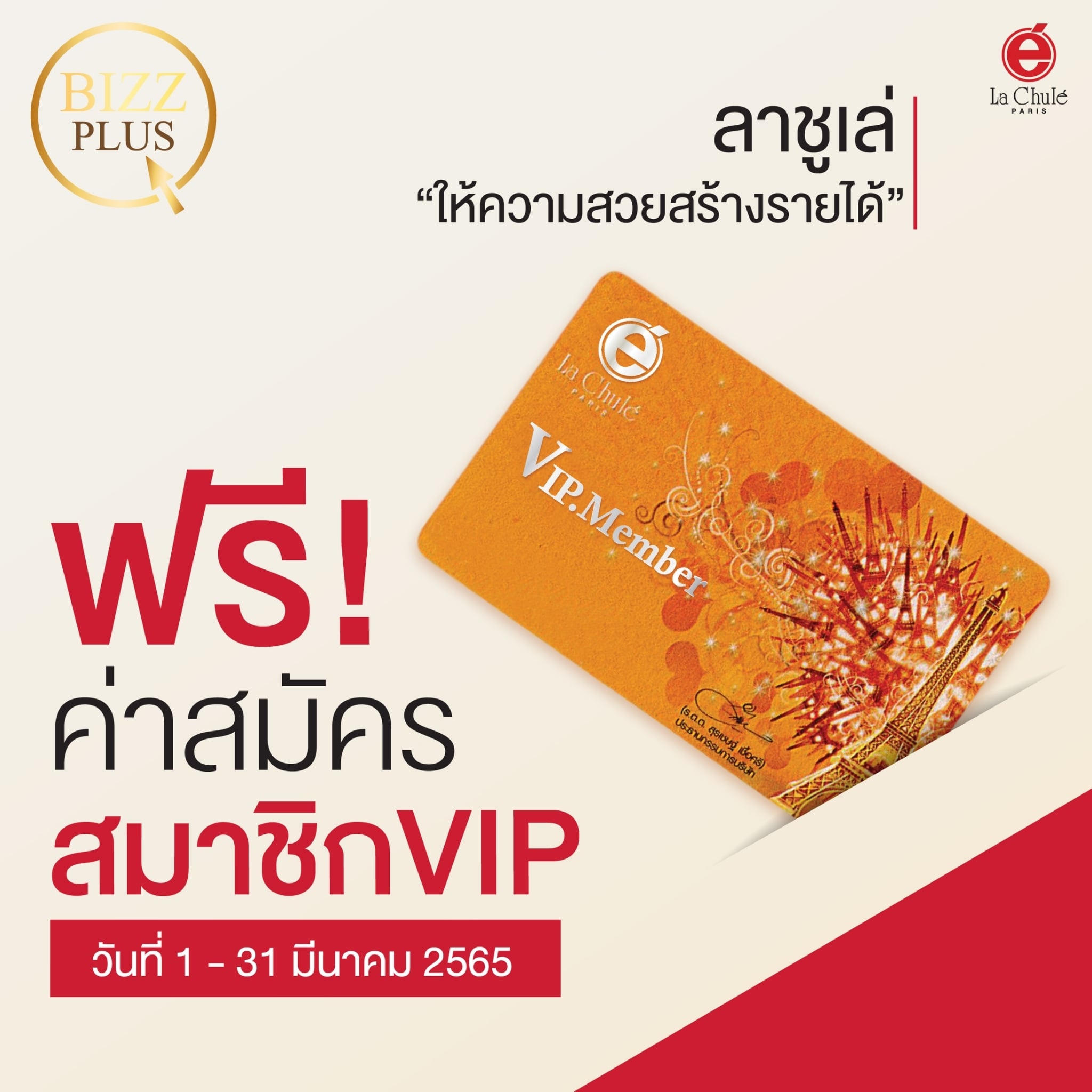 สมัครสมาชิก