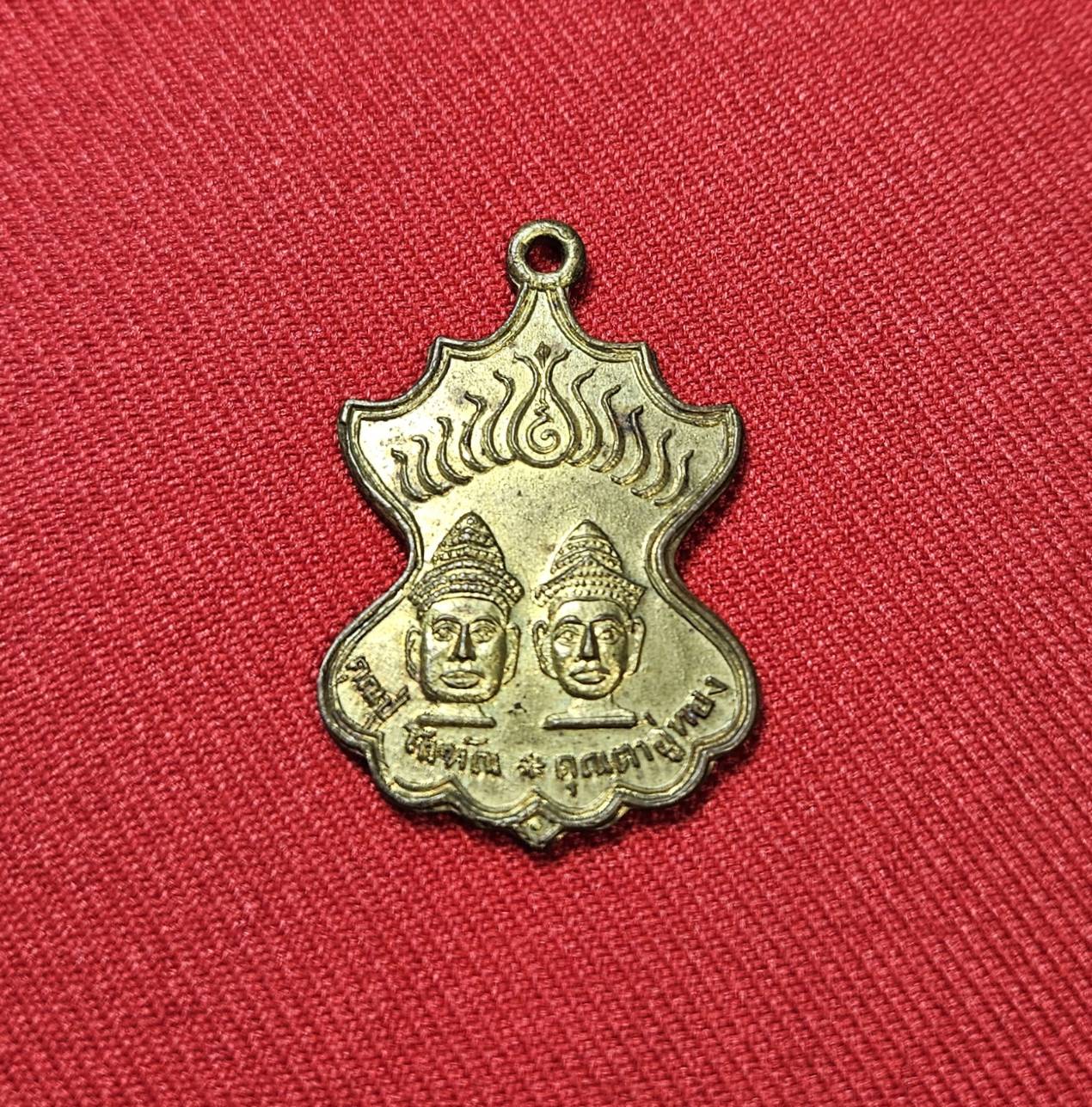 * "เหรียญคุณปู่โกฑัณ คุณตาอู่ทอง หลังสระโกสินารายณ์ "รุ่นแรก" อธิษฐานจิตปรกปลุกเสก โดย หลวงพ่ออ๊อด (สายเหนียว แห่งราชบุรี) วัดโกสินารายณ์ (วัดสะโก) ต.ท่าผา อ.บ้านโป่ง จ.ราชบุรี..! "เนื้อทองแดงกะไหล่ทอง" (สภาพสวยสมบูรณ์ดั้งเดิม...ส