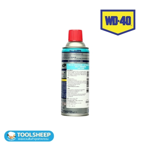 สเปรย์หล่อลื่นอเนกประสงค์ WD-40 BELT DRESSING (360ML)